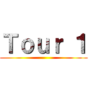 Ｔｏｕｒ １ ()