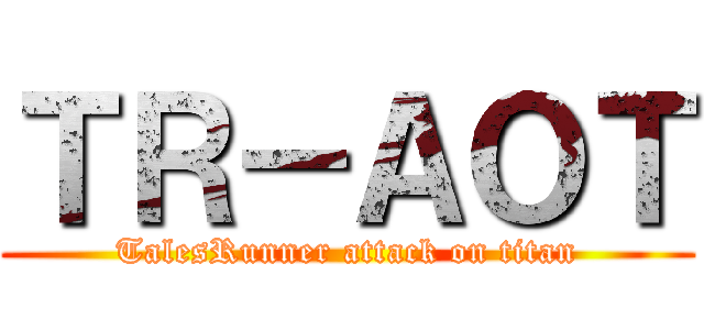ＴＲ－ＡＯＴ (TalesRunner attack on titan)