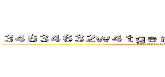 ３４６３４６３２ｗ４ｔｇｅｒｔｗｒｔｗｆｇｗｅｇｗ (www.fuliqu.com)
