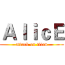 ＡｌｉｃＥ (attack on titan)