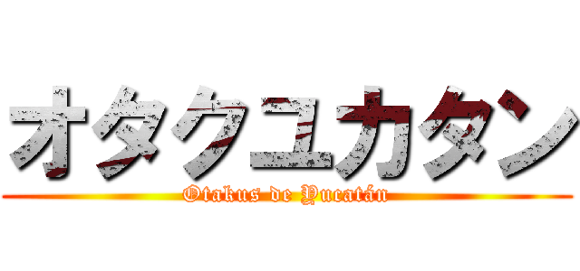 オタクユカタン (Otakus de Yucatán)