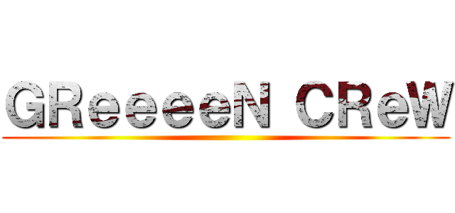 ＧＲｅｅｅｅＮ ＣＲｅＷ ()