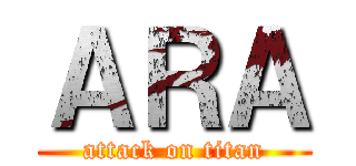 ＡＲＡ (attack on titan)