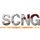 ＳＣＮＧ (attack on exams)