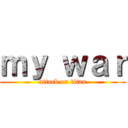 ｍｙ ｗａｒ (attack on titan)