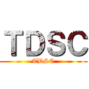 ＴＤＳＣ (TDSC)