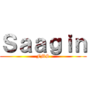 Ｓａａｇｉｎ (FMS)