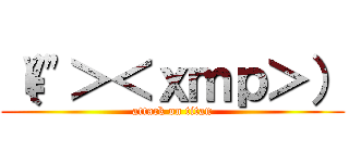 （\\\"＞＜ｘｍｐ＞） (attack on titan)