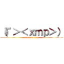 （\\\"＞＜ｘｍｐ＞） (attack on titan)