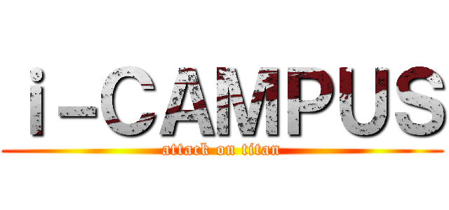 ｉ－ＣＡＭＰＵＳ (attack on titan)