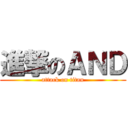 進撃のＡＮＤ (attack on titan)