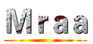 Ｍｒａａ ()