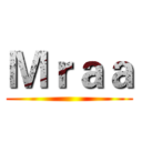 Ｍｒａａ ()