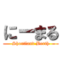 にーまる (Shortland Berth)