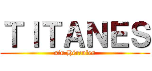 ＴＩＴＡＮＥＳ (sin Hércules)