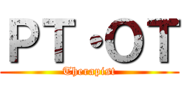 ＰＴ・ＯＴ (Therapist)