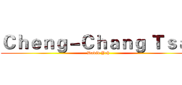 Ｃｈｅｎｇ－Ｃｈａｎｇ Ｔｓａｉ (David Yeh )