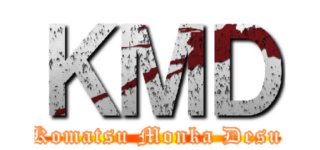 ＫＭＤ (Komatsu Monka Desu)