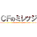 ＣＦのミレッジ (cf on milledge)