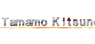 Ｔａｍａｍｏ Ｋｉｔｓｕｎｅ (Inari\'s children)