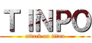ＴＩＮＰＯ (attack on titan)