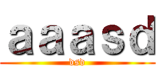 ａａａｓｄ (dsd)