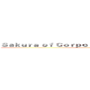 Ｓａｋｕｒａ ｏｆ Ｃｏｒｐｏｒａｔｉｏｎ ｆｏｒ Ｗｏｌｖｅｓ  ()