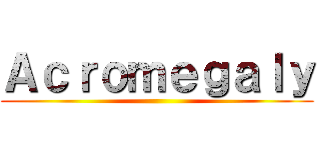 Ａｃｒｏｍｅｇａｌｙ ()