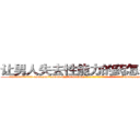 让男人失去性能力的药怎么购买 (让男人失去性能力的药怎么购买【电-186x2687x6963-Q278180069元-吉-药-业】我们做的是长期生意,靠的是老客户长期支持 http://sngk.net/14049T
)