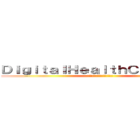 ＤｉｇｉｔａｌＨｅａｌｔｈＣｏｎｎｅｃｔ (ヘルスケアにＩＴイノベーションを！)