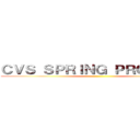 ＣＶＳ ＳＰＲＩＮＧ ＰＲＯＧＲＡＭ ()