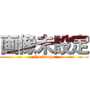 画像未設定 (No image)