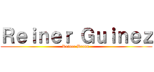 Ｒｅｉｎｅｒ Ｇｕｉｎｅｚ (Reiner Braun )