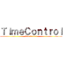 ＴｉｍｅＣｏｎｔｒｏｌ (TimeControl)