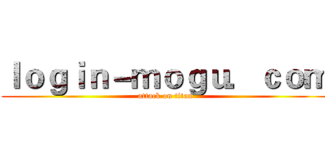ｌｏｇｉｎ－ｍｏｇｕ．ｃｏｍ (attack on titan)