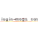 ｌｏｇｉｎ－ｍｏｇｕ．ｃｏｍ (attack on titan)