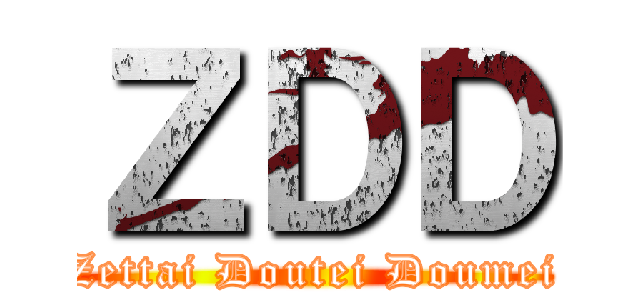 ＺＤＤ (Zettai Doutei Doumei)