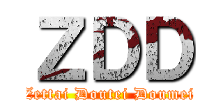 ＺＤＤ (Zettai Doutei Doumei)