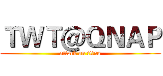 ＴＷＴ＠ＱＮＡＰ (attack on titan)
