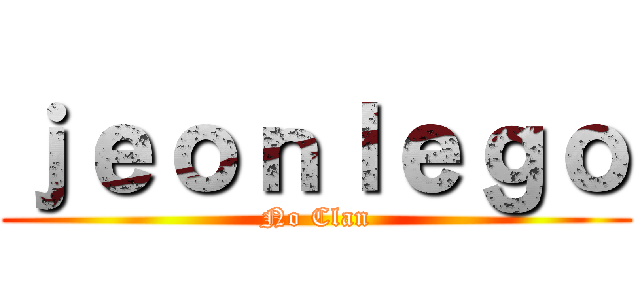 ｊｅｏｎｌｅｇｏ (No Clan)