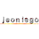 ｊｅｏｎｌｅｇｏ (No Clan)