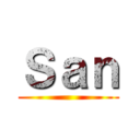 Ｓａｎ ()