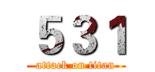 ５３１ (attack on titan)