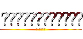 วันวิสาขบูชา (ส่งงาน)