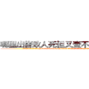 哪里出售致人死但又查不出来的药 (哪里出售致人死但又查不出来的药【电.话186x0156x9662-Q194843976林氏药业】我们做的是长期生意,靠的是老客户长期支持
参考消息网2月20日报道 韩媒称，“剩女多、离婚率高的城市，房价一定会上涨。”这是中国经济学家金岩石2016年12月参加在上海举行的房地产相关论坛时说的话。
)