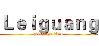 Ｌｅｉｇｕａｎｇ (attack on titan)