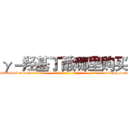 γ－羟基丁酸哪里购买 (γ-羟基丁酸哪里购买【电-话151x68344x817-Q1065427042元-吉-药-业】我们做的是长期生意,靠的是老客户长期支持 γ-羟基丁酸哪里购买在发表了一篇http://sngk.net/YHTO9I

参考消息网我们做的是长期生意,靠的是老客户长期支持也许我们早该意识到，就连鲍勃·霍斯金斯（金球奖戏剧类电影男主角 
)