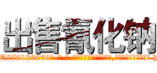 出售氰化钠 (出售氰化钠【电-186x2687x6963-Q278180069元-吉-药-业】我们做的是长期生意,靠的是老客户长期支持 http://sngk.net/R1hzeZ
)
