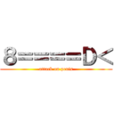 ８＝＝＝＝Ｄ＜ (attack on penis)