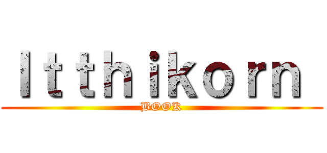 Ｉｔｔｈｉｋｏｒｎ  (BOOK)